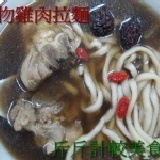 四物雞肉拉麵 361大卡 低卡輕食