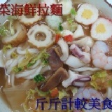 泡菜海鮮拉麵 285大卡 低卡無油輕食
