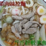 泡菜肉絲拉麵 316大卡 低卡無油輕食