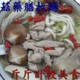 菇菇藥膳拉麵 318大卡 低卡無油輕食 元氣新上市 特價：$60