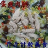 皮蛋瘦肉粥 392大卡低卡無油輕食