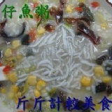 吻仔魚粥 355大卡低卡無油輕食