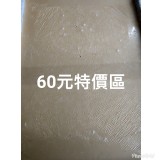 60元豆皮區