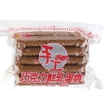 【福義軒】手工巧克力鮮乳蛋捲