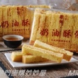 【花蓮縣餅 奶油酥條】認明正宗美味，全國首創的奶油酥條~菩提餅舖