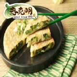 老克明【蔥餅】(200±10g)X10/包 【封口夾鏈包裝】