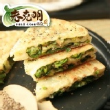 老克明黑胡椒蔥油餅(240±10g)X10/包 【封口夾鏈包裝】