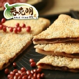 老克明芝麻甜餅(紅豆)【奶蛋素】(190±10g)X10/包 【封口夾鏈包裝袋】