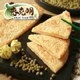 老克明芝麻甜餅(綠豆)【奶蛋素】(190±10g)X10/包 【封口夾鏈包裝袋】