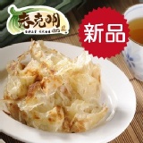 手工蔥抓餅(原味) 特價：$170