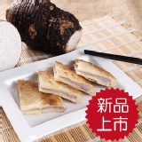 【5片】老克明【芋頭餅】甜(奶蛋素)(180±10g)