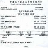 麵粉【檢驗報告】(未驗出)順丁烯二酸