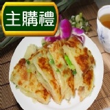 【5片】老克明【蔥神派】(150±10g)