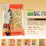 鹽香花生 特價：$100