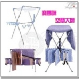 寶媽咪空間大師-日本X型曬衣架 特價：$1750