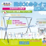 寶媽咪空間大師X曬衣架 特價：$1980