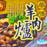 美淇精緻★藥膳羊肉爐