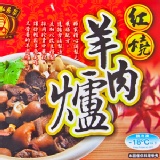 美淇精緻★紅燒羊肉爐