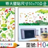 【H042】特大張DIY創意壁貼 下殺1張【45元】 輕鬆布置美麗的家 牆貼/防水貼紙/壁紙/組合貼 特價：$45