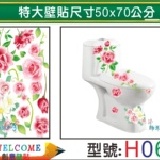 【H062】特大張DIY創意壁貼 下殺1張【45元】 輕鬆布置美麗的家 牆貼/防水貼紙/壁紙/組合貼 特價：$45