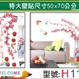 【H112】特大張DIY創意壁貼 下殺1張【45元】 輕鬆布置美麗的家 牆貼/防水貼紙/壁紙/組合貼 特價：$45