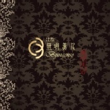 ♥時尚白領 體驗名媛日♥ 首次以平價優惠 釋出前20名(限女性)! 店內VIP不可參與，我們想聽聽看妳的感受。 特價：$888