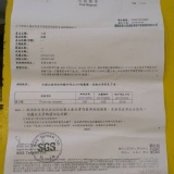 104年大麥檢驗報告