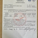 104年紅茶檢驗報告