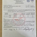 104年紅茶檢驗報告