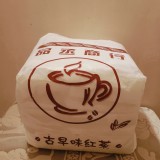 麥香古早味紅茶(有濾包) 特價：$300