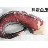 【巧益市】熟章魚足(豬肉與海鮮一律真空包裝，乾淨又衛生)．CF000194 不要用來打小孩！～愛惜食物