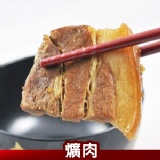 【巧益市】爌肉．CF000104