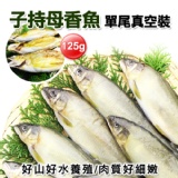 子持有卵母香魚.CF000309.海鮮