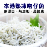 熟凍吻仔魚(150g)．海鮮．CF000257 特價：$149
