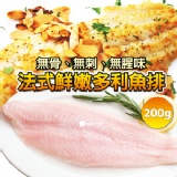 多利魚片//單片真空包(魴魚)．海鮮．CF000313 特價：$59