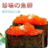 珍味魚卵(橘紅兩款)．海師傅．CF000189