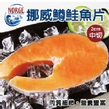 特選鮭魚切片．CF000360 特價：$109