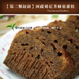 《第二顆鈕釦蜂巢蛋糕》 特價：$139