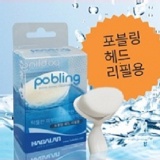 【韓國Po bling】【洗臉刷頭】 特價：$250