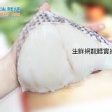【生鮮網-極鮮雙龍鱈】360g±10% (2入)