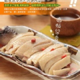 【蘋果日報評比第一-彙饌紹興醉雞/脆皮油雞】