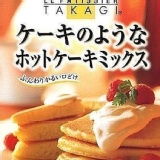 【日本高木康政鬆餅粉】 特價：$165