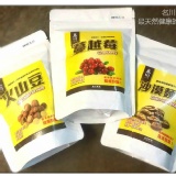 【名川食品-健康三寶】