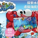 4D Cube【探索水族箱-虛擬海底世界】