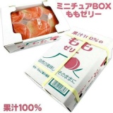 ❤日本國產100%果汁果凍❤濃濃果香味!!