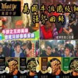 全高雄夜市之王-瑞豐夜市萬國牛排鐵板麵 特價：$65