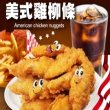 美式黃金雞柳條1KG