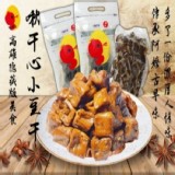 高雄隱藏版美食-煙燻庄-啾干心小豆干