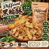 √經典鹽酥