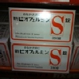 欣表飛鳴錠(350*2) 特價：$1035